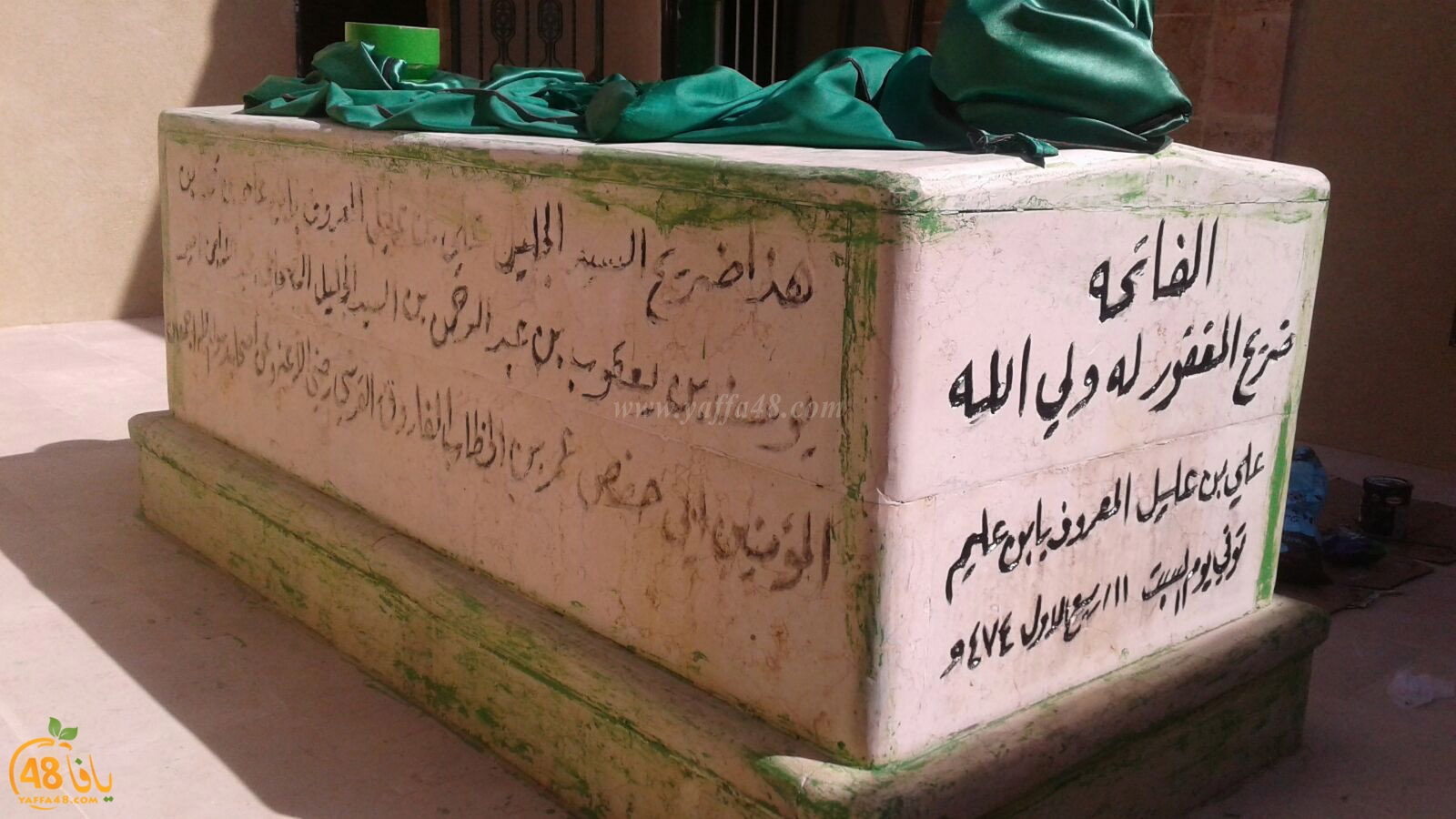 Khattat sidina 3ali (11).jpg